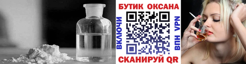 БУТИРАТ оксибутират  Реж 