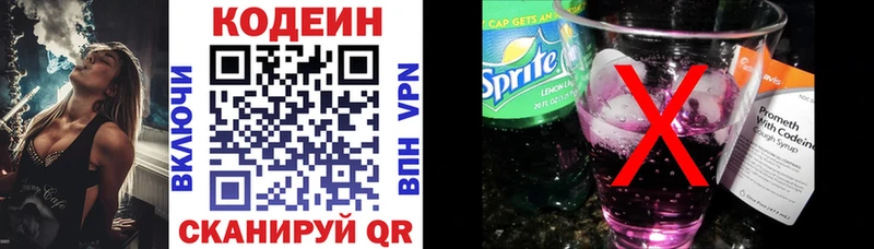 Кодеиновый сироп Lean Purple Drank Реж