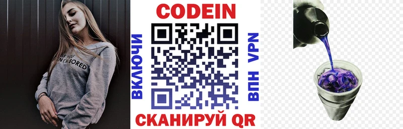 нарко площадка какой сайт  дарнет шоп  Реж  Кодеин напиток Lean (лин) 