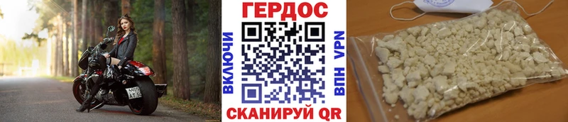 купить  цена  Реж  ГЕРОИН герыч 