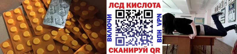 ЛСД экстази кислота  Реж 