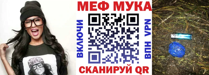 Мефедрон мука Реж